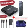 ПРОМОПАКЕТ X96 MAX PLUS ULTRA 4/64 GB + БЕЗЖИЧНА СВЕТЕЩА МИНИ КЛАВИАТУРА I8 C LI-ION БАТЕРИЯ