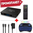 ПРОМОПАКЕТ ТВ БОКС X96Q PRO 2/16 GB, ANDROID 10 + БЕЗЖИЧНА КЛАВИАТУРА I8