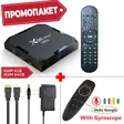 ПРОМОПАКЕТ X96 MAX+ ULTRA 4/64 GB, 8K, ANDROID 11, DUAL WIFI, BLUETOOTH + ГЛАСОВО ДИСТАНЦИОННО УПРАВЛЕНИЕ G10S МИКРОФОН, ЖИРОСКОП