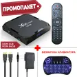 ПРОМОПАКЕТ X96 MAX PLUS ULTRA 4/64 GB + БЕЗЖИЧНА СВЕТЕЩА МИНИ КЛАВИАТУРА I8 C LI-ION БАТЕРИЯ