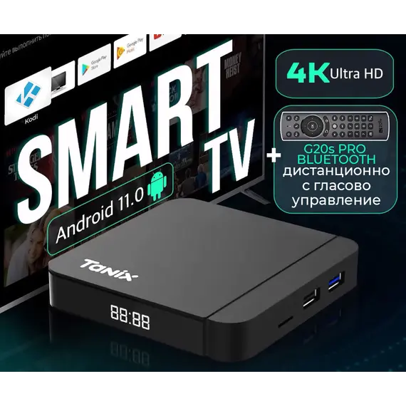 ПРОМОПАКЕТ ТВ БОКС TANIX W2 2/16 GB, ANDROID 11 + ГЛАСОВО ДИСТАНЦИОННО G20S PRO BT BLUETOOTH МИКРОФОН, ЖИРОСКОП